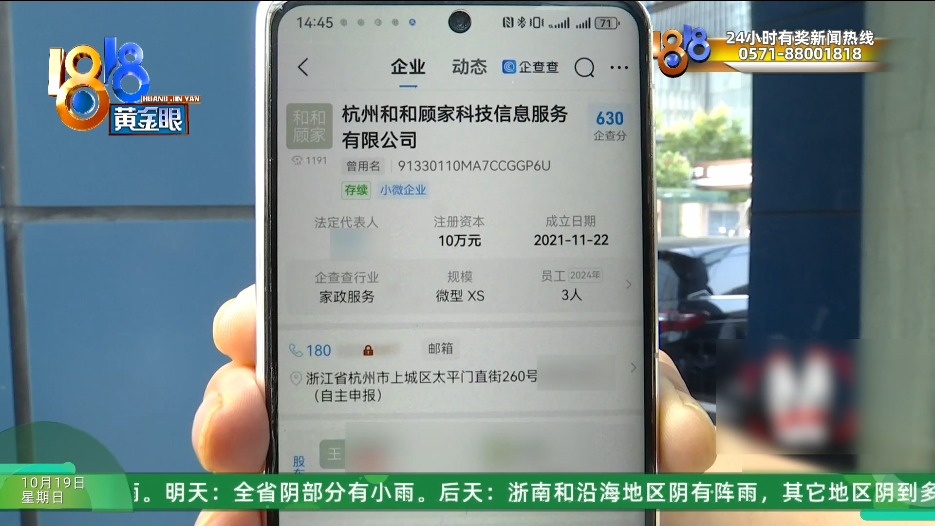 她去应聘,说是看到一个情况,“我们这种三观正的人做不了这种事情”