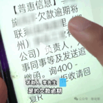 暴力催收又上新闻——剑指调解中心