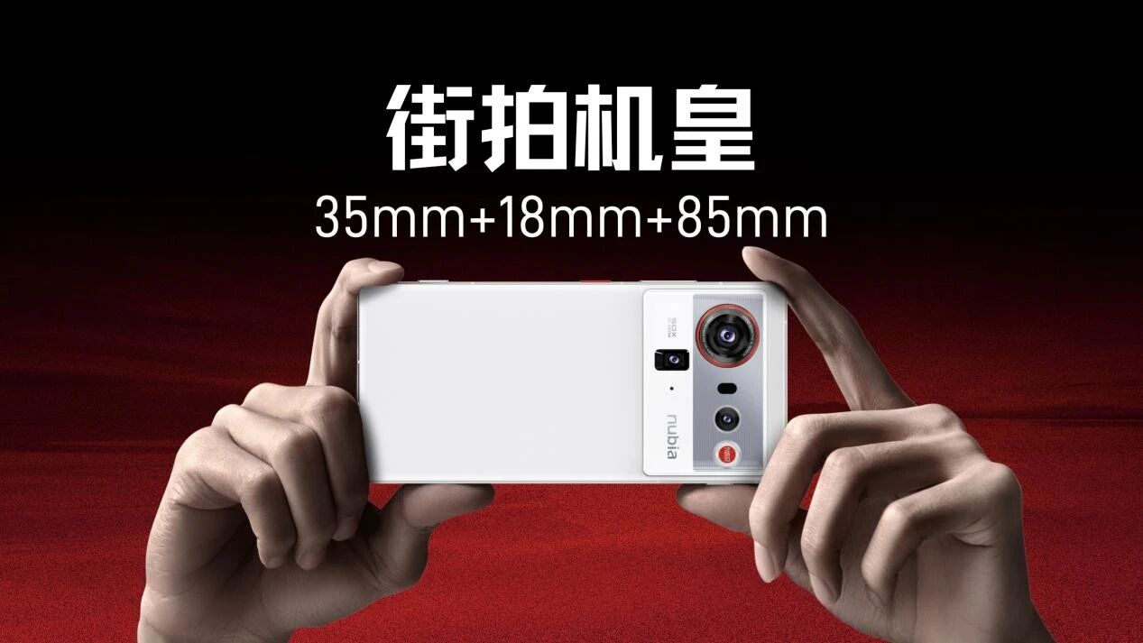 4999元起!努比亚Z80 Ultra发布:一款既要又要的全能旗舰-DoTmT分享网