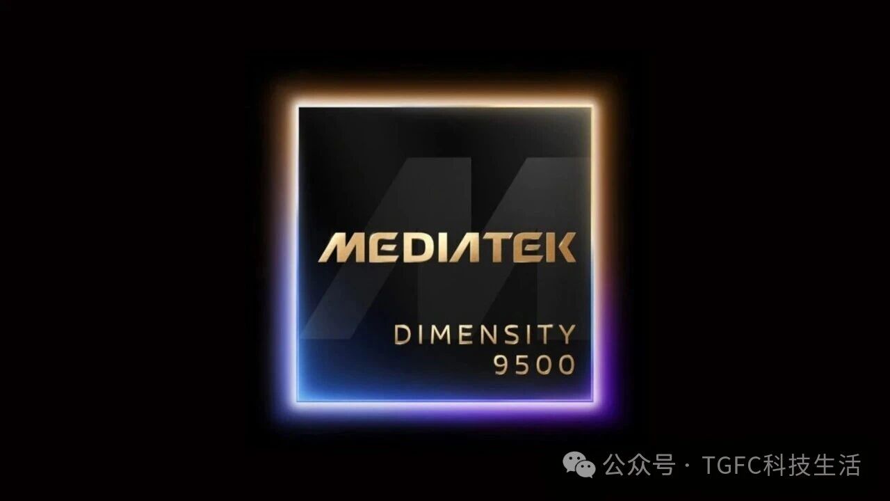 天玑 9500 或比骁龙 8 Elite Gen5 便宜一大截,但代价是什么?-DoTmT分享网