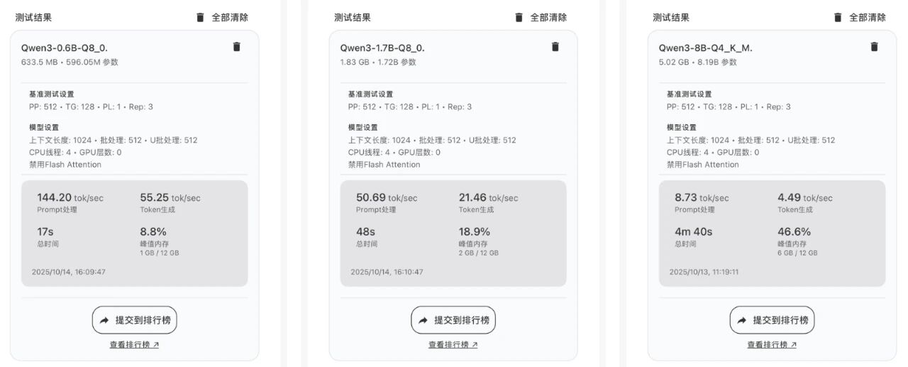 我在 iPhone 17 Pro Max 上跑 AI 模型，体验了一把十年前「越狱」的快乐-DoTmT分享网
