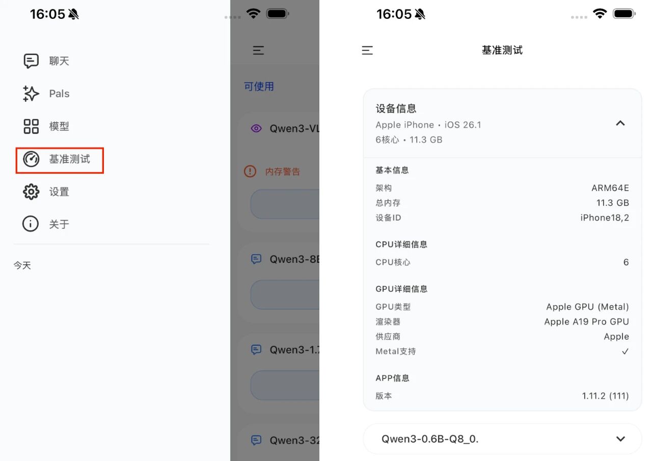 我在 iPhone 17 Pro Max 上跑 AI 模型，体验了一把十年前「越狱」的快乐-DoTmT分享网