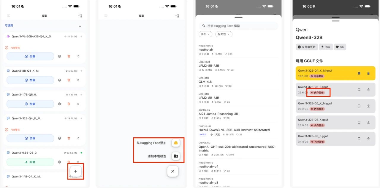 我在 iPhone 17 Pro Max 上跑 AI 模型，体验了一把十年前「越狱」的快乐-DoTmT分享网