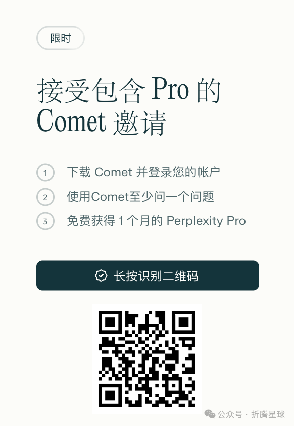 200刀/月的AI浏览器宣布免费,还能领一个月GPT-5、Claude 4.5-DoTmT分享网