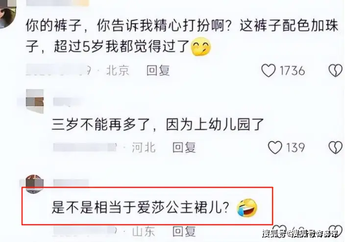 “这是家长会,不是夜总会!”宝妈穿特殊裤子参加,被网友怒斥-DoTmT分享网
