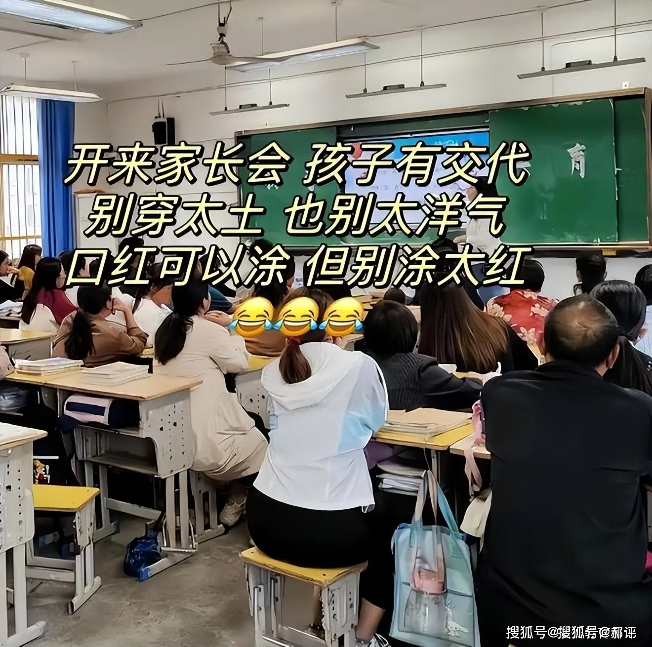 “这是家长会,不是夜总会!”宝妈穿特殊裤子参加,被网友怒斥-DoTmT分享网