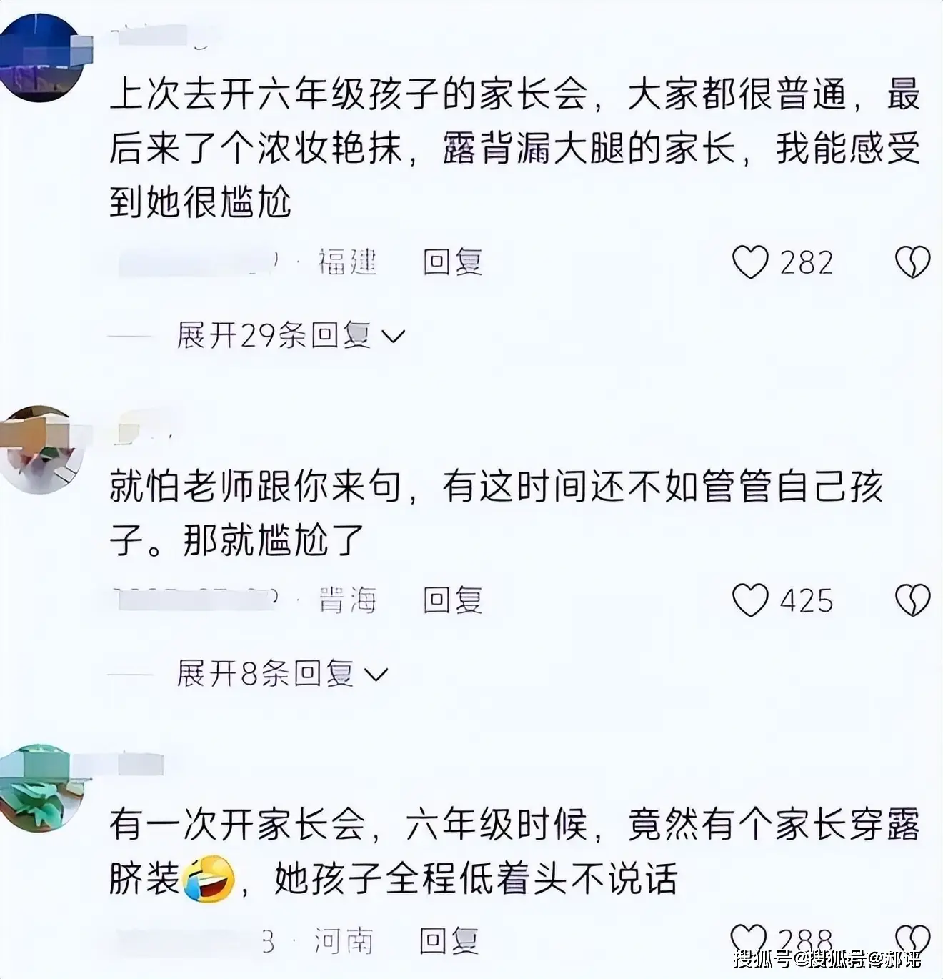 “这是家长会,不是夜总会!”宝妈穿特殊裤子参加,被网友怒斥-DoTmT分享网