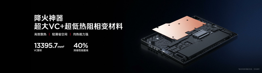 全球首发手机水冷黑科技,红魔11 PRO系列引领手机散热新纪元-DoTmT分享网