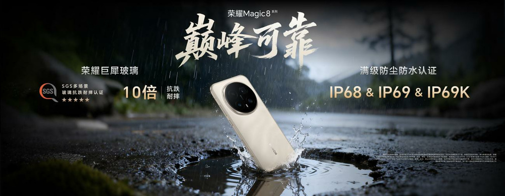 重新定义标准版旗舰体验：荣耀Magic8来了-DoTmT分享网