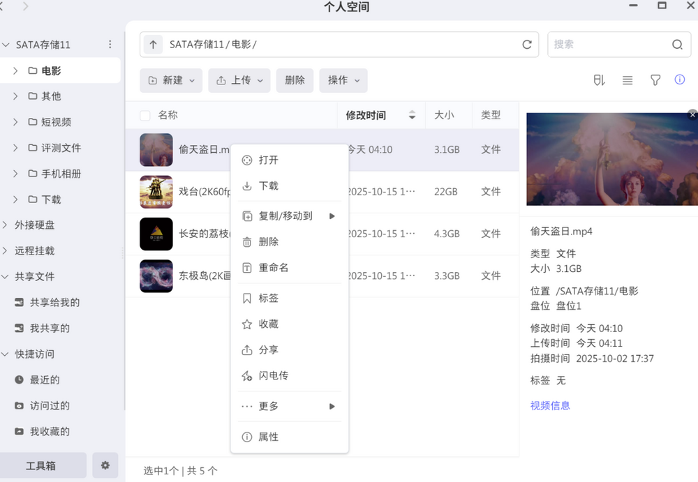 家庭数码新标的NAS,为什么选择新品极空间Z2 Ultra?-DoTmT分享网