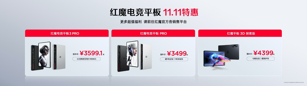 全球首发手机水冷黑科技,红魔11 PRO系列引领手机散热新纪元-DoTmT分享网