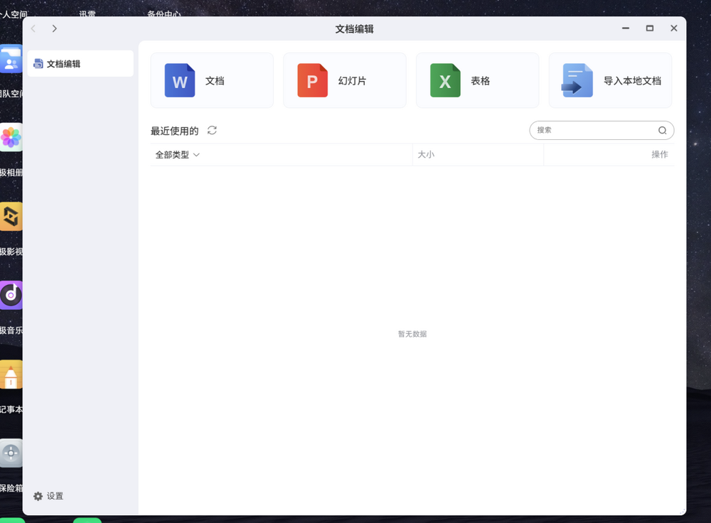 家庭数码新标的NAS,为什么选择新品极空间Z2 Ultra?-DoTmT分享网