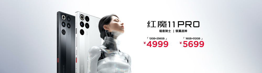 全球首发手机水冷黑科技,红魔11 PRO系列引领手机散热新纪元-DoTmT分享网