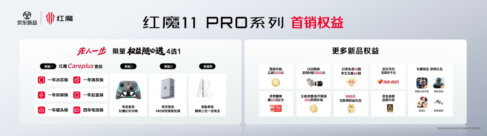 全球首发手机水冷黑科技,红魔11 PRO系列引领手机散热新纪元-DoTmT分享网