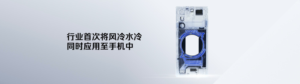 全球首发手机水冷黑科技,红魔11 PRO系列引领手机散热新纪元-DoTmT分享网