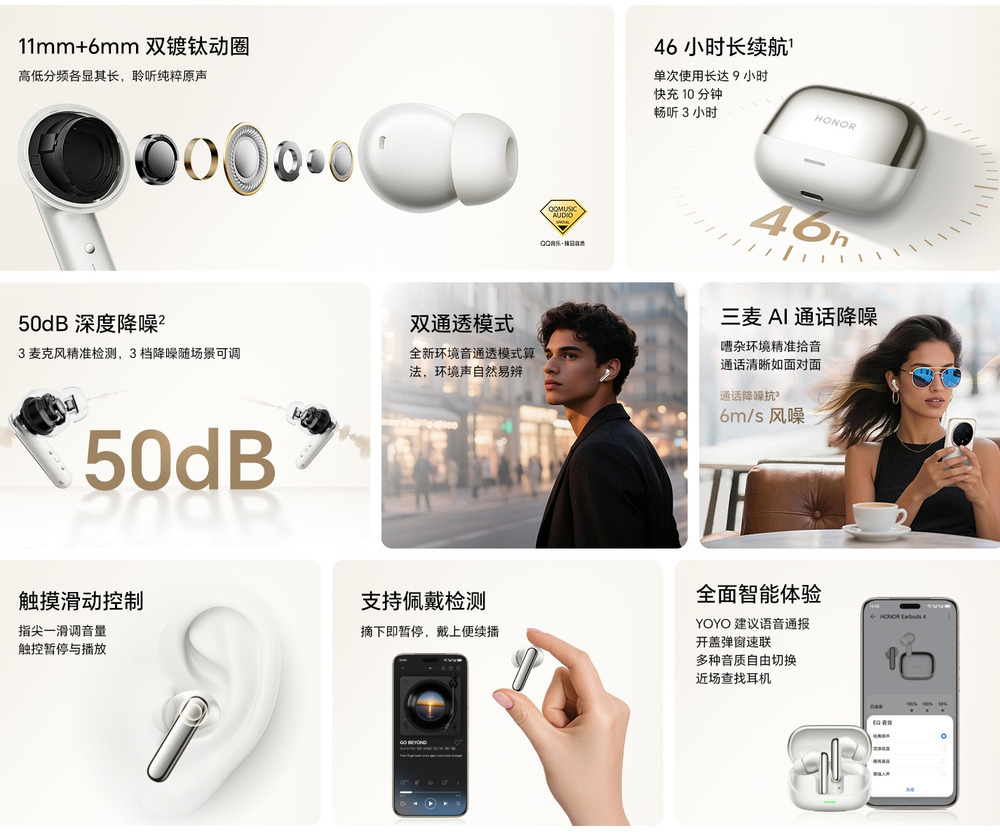 首发价 349 元:荣耀发布 Earbuds 4 耳机-DoTmT分享网