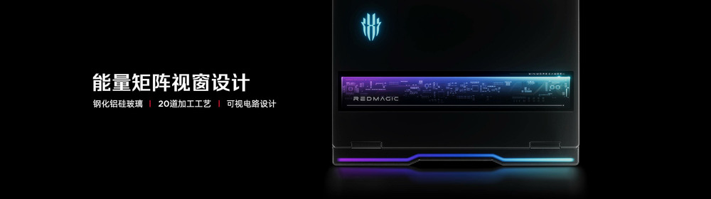 全球首发手机水冷黑科技,红魔11 PRO系列引领手机散热新纪元-DoTmT分享网