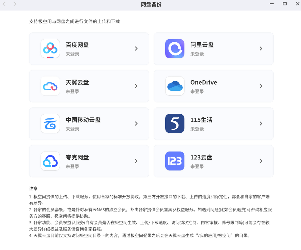 家庭数码新标的NAS,为什么选择新品极空间Z2 Ultra?-DoTmT分享网