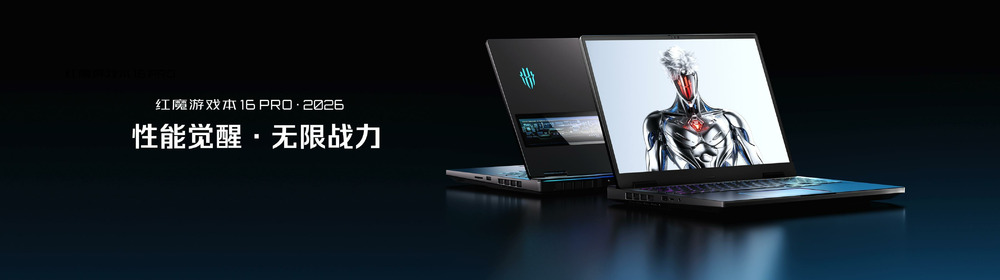 全球首发手机水冷黑科技,红魔11 PRO系列引领手机散热新纪元-DoTmT分享网