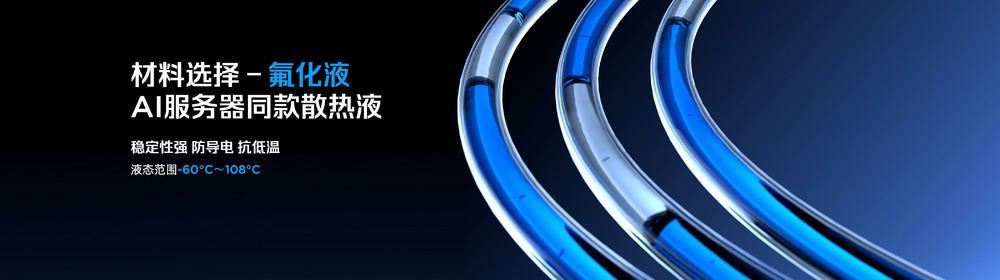 全球首发手机水冷黑科技,红魔11 PRO系列引领手机散热新纪元-DoTmT分享网