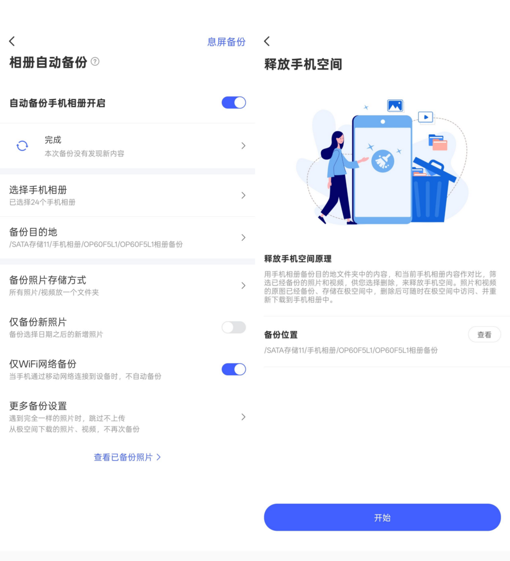 家庭数码新标的NAS,为什么选择新品极空间Z2 Ultra?-DoTmT分享网