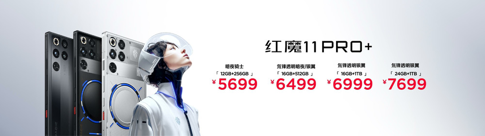 全球首发手机水冷黑科技,红魔11 PRO系列引领手机散热新纪元-DoTmT分享网