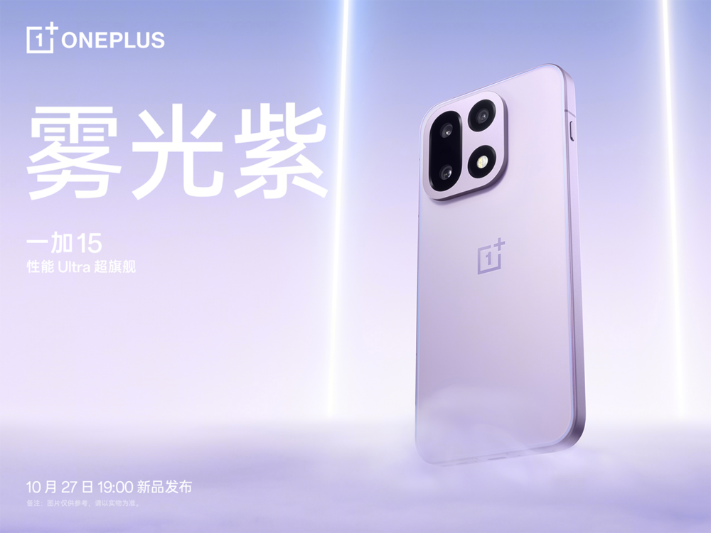 一加 15 与一加 Ace 6 官宣定档 10 月 27 日,双舰齐发打造最强性能体验-DoTmT分享网