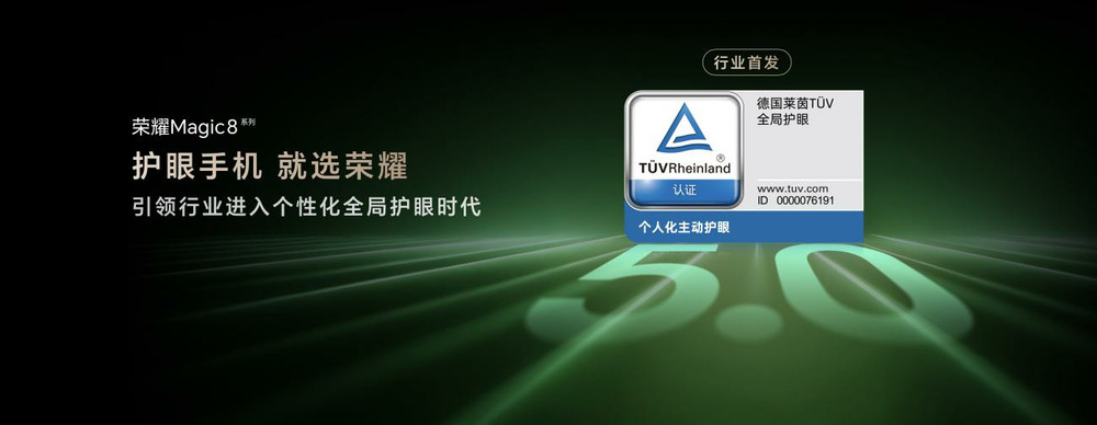 重新定义标准版旗舰体验：荣耀Magic8来了-DoTmT分享网