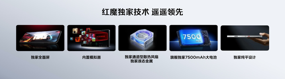 全球首发手机水冷黑科技,红魔11 PRO系列引领手机散热新纪元-DoTmT分享网