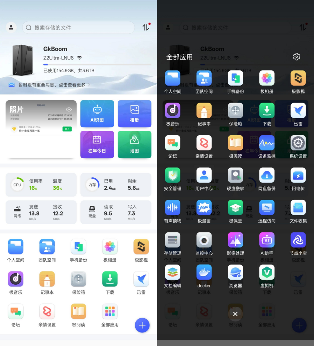家庭数码新标的NAS,为什么选择新品极空间Z2 Ultra?-DoTmT分享网