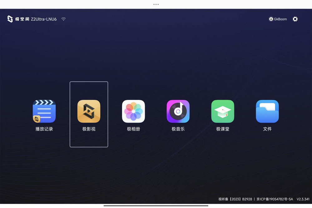 家庭数码新标的NAS,为什么选择新品极空间Z2 Ultra?-DoTmT分享网