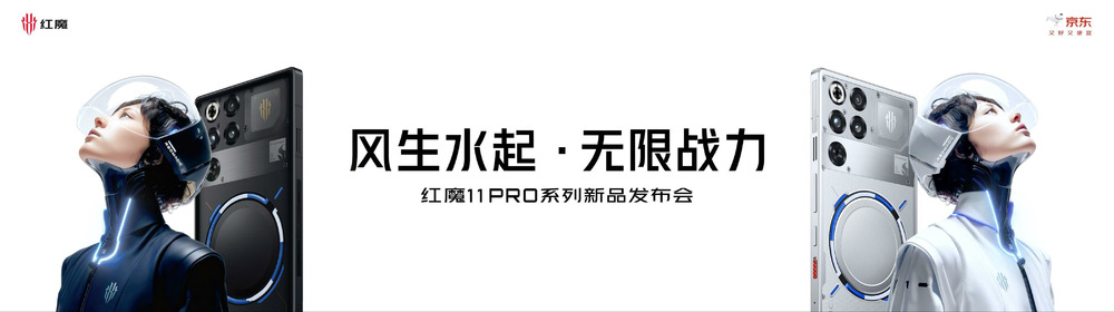 全球首发手机水冷黑科技,红魔11 PRO系列引领手机散热新纪元-DoTmT分享网