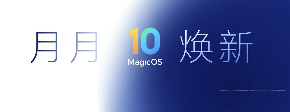 重新定义标准版旗舰体验：荣耀Magic8来了-DoTmT分享网