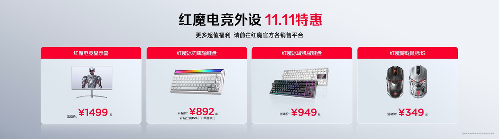 全球首发手机水冷黑科技,红魔11 PRO系列引领手机散热新纪元-DoTmT分享网