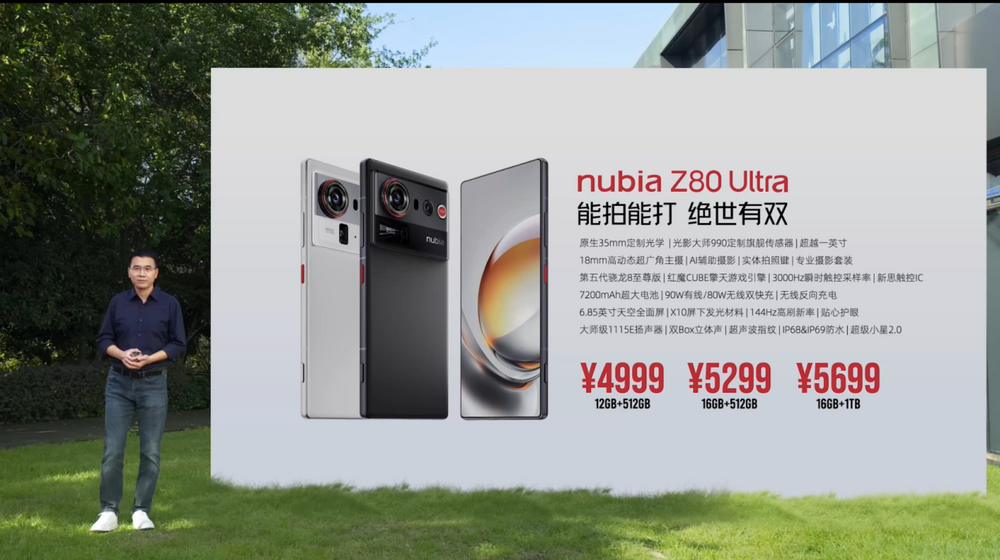 努比亚Z80 Ultra正式发布 能拍能打,绝世有双-DoTmT分享网